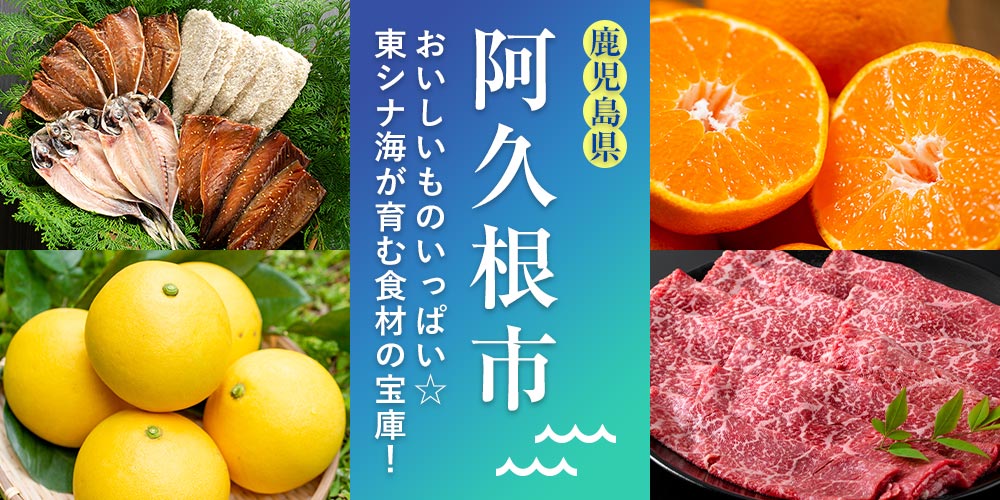 おいしいものいっぱい☆東シナ海が育む食材の宝庫！