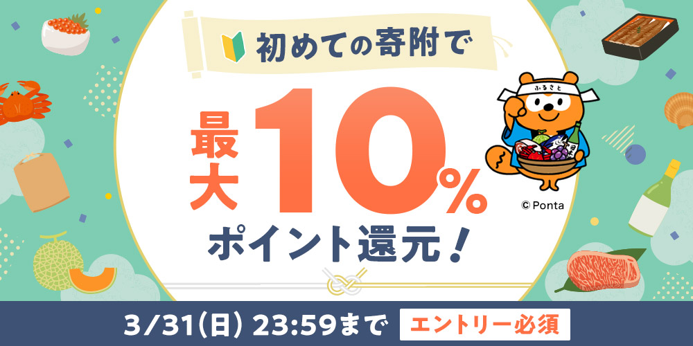 au PAY ふるさと納税 | 人気・おすすめ返礼品を掲載