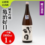 鯉川酒造　純米吟醸「亀治好日」（一升瓶1800ml×1本）