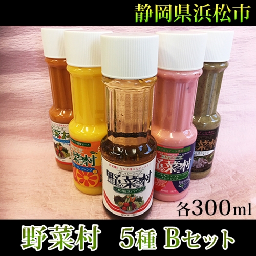 返礼品詳細ページ Au Pay ふるさと納税 野菜村 5種bセット 返礼品詳細ページ Au Pay ふるさと納税 野菜村 5種bセット