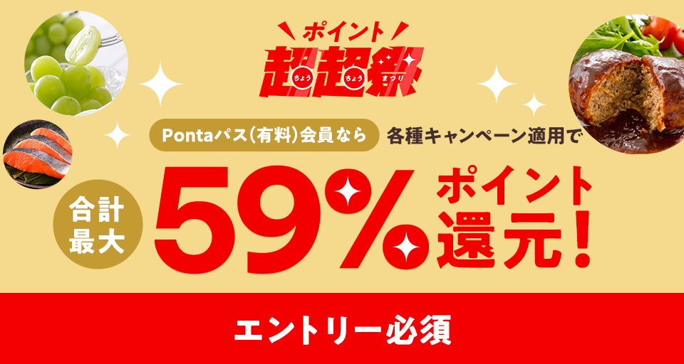 au PAY ふるさと納税 | 人気・おすすめ返礼品を掲載