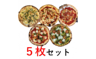 薪窯ピザのベジトマのオリジナルピザ5枚セット(冷凍)【1424536】