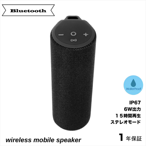 ワイヤレスステレオモード対応 Bluetooth 防水ワイヤレス スピーカー OWL-BTSP02S ブラック オウルテック 100085 - 神奈川県海老名市