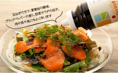 「サラダだけじゃない」地元洋食屋のカルパッチョソース 100136 - 鹿児島県大崎町