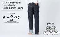 AF-7 66model standards slim denim jeans 糸島市 / atelier FLOAT [AAF005] デニム ジーンズ