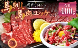 お客様にご満足いただけるように飼育から加工まで品質管理に対して徹底している契約牧場や契約工場で行い、 本場熊本から産地直送にておいしい馬刺しをお届けします。 馬刺しは、肉質が良くても新鮮でなければおい