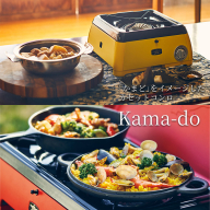 ポータブルガス カセットコンロ kama-do(シングル) SAG-K29AF株式会社 千石 新商品