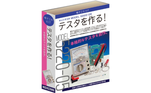 キットテスタ 5220-05 計測工具 電気計測 自分で組み立てる小学生 自由研究 高精度設計 組立ミス防止 組み立てやすい 導通テスト ブザー付  1001952 - 長野県坂城町