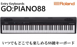 【ふるさと納税】キーボード Roland 88鍵盤 電子キーボード GO-88P ローランド bluetooth 対応 配送不可：離島