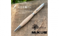 木軸ペンが自分で作れます！工房で木製ペン作り体験【2pice ボールペン ブナ材】大川木軸ペン MUKU屋