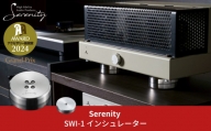 Serenity スイング式インシュレーター 1個 [Serenity(セレニティ)] オーディオアクセサリー 音響機材 サウンド 音質改善 【220S003】