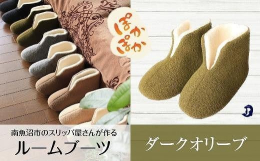南魚沼市内の自社工場にて長年スリッパを作り続けている職人の手仕事により一足一足丁寧に縫製しています。たかがスリッパ、されどスリッパ！より履き心地にこだわり進化し続ける会社で作られた商品です。大変ご好評