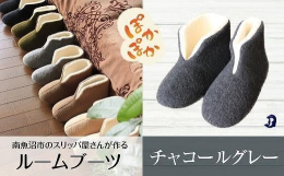 南魚沼市内の自社工場にて長年スリッパを作り続けている職人の手仕事により一足一足丁寧に縫製しています。たかがスリッパ、されどスリッパ！より履き心地にこだわり進化し続ける会社で作られた商品です。大変ご好評