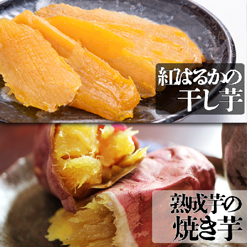 C3-1904/つらさげの里からの贈り物 熟成焼き芋干し芋(計 14パック) | au PAY ふるさと納税