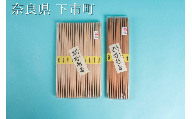 68.吉野杉赤柾ラン中１０膳入り（26cm）・吉野杉ラン中２０膳（24cm）２個セット