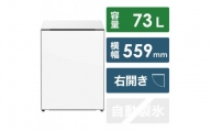 日立 冷蔵庫【標準設置費込み】 Chiiil（チール）1ドア 右開き 73L【ホワイト】