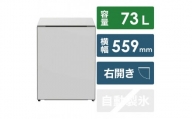 日立 冷蔵庫【標準設置費込み】 Chiiil（チール）1ドア 右開き 73L【ノルディック】