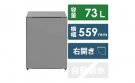 日立 冷蔵庫【標準設置費込み】 Chiiil（チール）1ドア 右開き 73L【グラファイト】