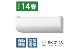 【ふるさと納税】日立 エアコン ＜2025年11月以降お届け＞【標準取付工事込み】 エアコン 白くまくん XBKシリーズ (ビックカメラグループ