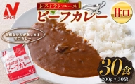 【ニチレイ】レストランユース ビーフカレー 甘口 30食（200g×30袋）レトルト F2Y-5550