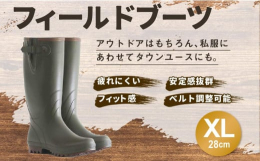 つま先から足首にかけてゴム生地を何枚も重ね貼りし、足首部分をスリムに設計。足首に安定感があり、アウトドアでの長時間の歩行に適しています。靴底は溝が深く粘り気のある配合のゴムで、滑りやすい斜面でもグリッ