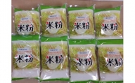B50　豊作米®で作った米粉　500g×8袋
