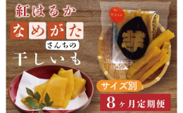 &star;［日本最大級のさつまいもの祭典！］2023年さつまいも博に出店しました&star; 日本有数のサツマイモの産地である茨城県行方市。熟成させた紅はるかを、贅沢に「干しいも」に