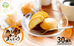 ■説明九州産の小麦粉とバター、宮崎県えびの産の新鮮な卵を使用した生地で、濃厚なクリームチーズを包み込み、一つひとつ丁寧に手作りで焼き上げています。宮崎を代表するサックリ系チーズまんじゅうです。■原材料