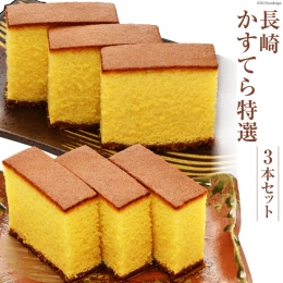 五三焼とは、「卵黄五：卵白三」の割合で焼き上げたカステラのことで、卵黄の割合が多い分、濃厚な味わいと深い甘みが特徴です。 また、製法が難しく熟練の職人にしか焼けない究極の カステラとも言われており、文