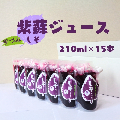 紫蘇ジュース（210ｍl×15本） 1006513 - 北海道東川町