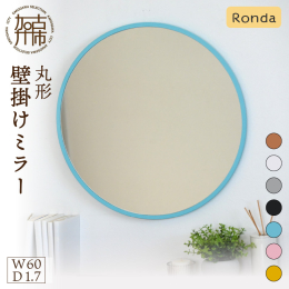 《SENNOKI Rondaシリーズ》 【フェミニンな空間】 四角い建物や四角い家具に囲まれた暮らしの中で、丸いインテリアはアクセサリーの役目をしてくれます。 可愛らしさや優しさを演出するRondaウ