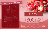 ウェリナ　ホエイ＆ソイプロテイン+グルタミン　いちご味800g(400g×2)