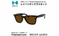 国産偏光レンズ使用オリジナルレイバンサングラス(RX5121F 2012)　偏光ブラウンレンズ【1424070】