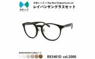 国産調光レンズ使用オリジナルレイバン色が変わるサングラス(RX5401D 2000)　ブラウンレンズ【1424299】
