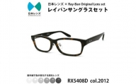 国産調光レンズ使用オリジナルレイバン色が変わるサングラス(RX5408D 2012)　グレーレンズ【1425469】