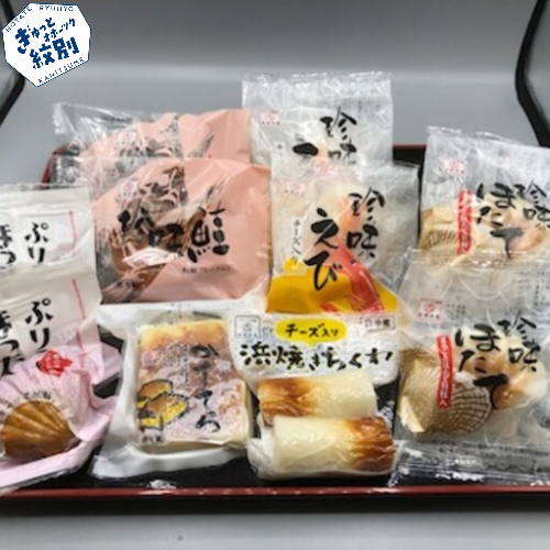 19-93 もんべつ珍味蒲鉾6種詰め合わせ 1010236 - 北海道紋別市