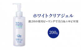 ※配送不可:沖縄、離島週2回の薬用ピーリングで美白対策＆ニキビ予防。美白のスキンケアにとって大切なのはスキンケア前に「しっかり落とすこと」。古い角質は顔をくすませ、シミの発生や繰り返す大人ニキビの原因