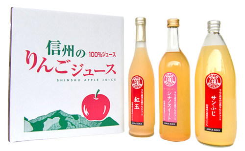 りんごジュース3種セット（サンふじ・紅玉・シナノスイート） 101036 - 長野県小諸市