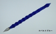 【ガラスペン】オールひねり 軸径10mm (カラー：コバルトブルー)
