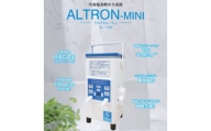 【370-01】アルテック　次亜塩素酸水生成器　アルトロン・ミニ　AL-710