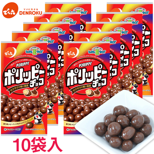 【でん六】ポリッピー チョコ Eサイズ 40g×10袋 FZ23-904 1010588 - 山形県山形市