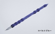 【ガラスペン】ソフトひねり 軸径10mm (カラー：コバルトブルー)