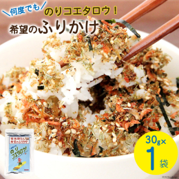 ●東北の素材をふんだんに使った海の旨味たっぷりのふりかけ ふりかけの中身は、三陸産のツノナシオキアミと昆布、宮城県産の海苔など、東北の海の幸が凝縮されたお品です。 ●美味しい食べ方 ほかほかのご飯やお