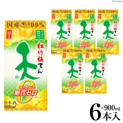【AH046】 松竹梅「天」香り豊かな糖質ゼロ　900ml紙パック 1010994 - 長崎県島原市