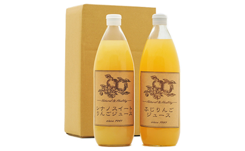 りんごジュース2本入り（サンふじ・シナノスイート）信州 長野 お土産 お取り寄せ スイーツ 詰め合わせ 飲み比べ 果実飲料 林檎 リンゴ アップル セット  101132 - 長野県小諸市