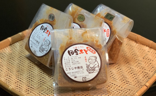 こうじや商店　お味噌食べくらべ4種セット　各300g みそ 国産 信州 長野 こだわり 食材 お取り寄せ お味噌食べ比べ 食べ比べ  101208 - 長野県小諸市