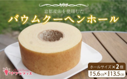 ワークショップサクラティエ（社会福祉法人綾部福祉会）の思いやり型返礼品（支援型）です。ご寄附は綾部市の社会福祉事業として、障がい者支援のために手話コミ条例や民間移送サービス支援、施設への車いす設置等に