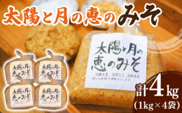 香焼で40年前に始まった手作りの味噌作りを継承しました。国産の材料、長崎産の塩にこだわり、すべて手作業です。太陽に当てて、風に当てて、大切に作っています。今もゆっくりと発酵し続ける元気な味噌をご賞味く