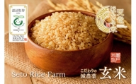 【7-442】新鮮な減農薬『玄米』こしひかり５キロを農家から直送♪