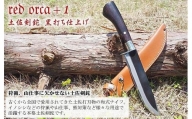 レッドオルカ[redorca+1]土佐剣鉈 七寸 黒打ち仕上げ 約21cm 全長約37.5cm